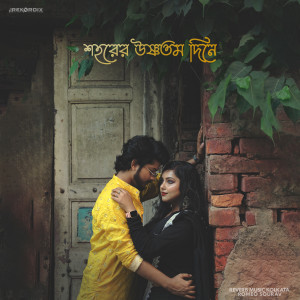 Listen to Shohorer Ushnotomo Dine song with lyrics from ROMEO SOURAV