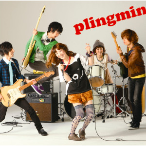 ดาวน์โหลดและฟังเพลง This world is yours พร้อมเนื้อเพลงจาก Plingmin