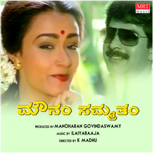 Listen to OBBA RAJA BANDHANU song with lyrics from Swati