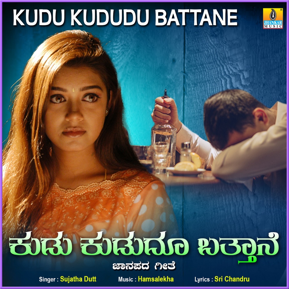 Kudu Kududu Battane