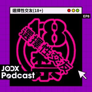 收聽Mi & Kyle的EP8 - 國際性交流會歌詞歌曲