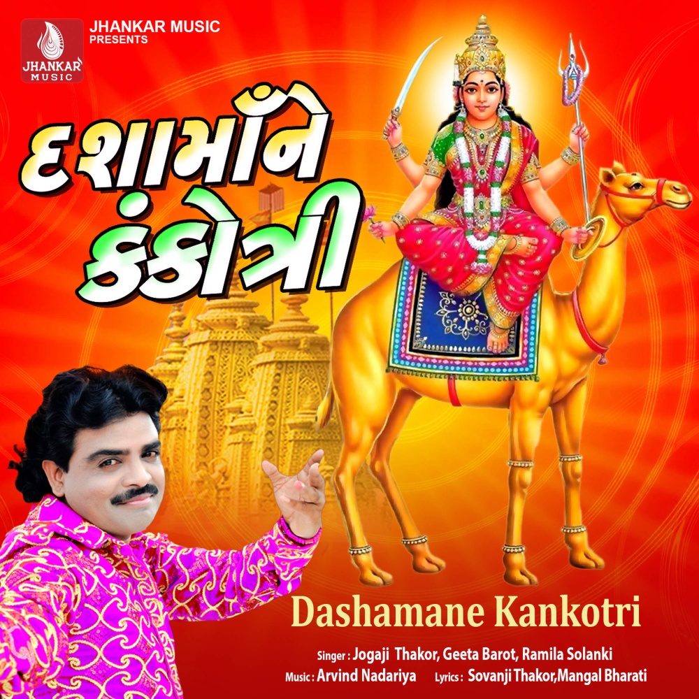 Moragadh Game Betho