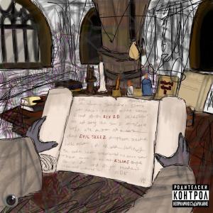 收聽UNDERWRLD Karl的543 (feat. Pthr333) (Explicit)歌詞歌曲