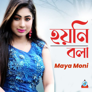 Album Hoyni Bola oleh Maya Moni