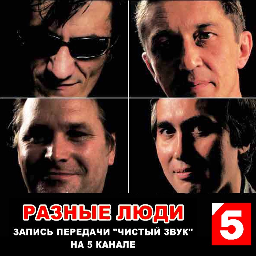 Два инструментала (Live)