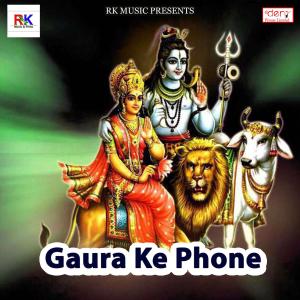 Listen to Piyal Bhang Chaod Di song with lyrics from Raju Deewana