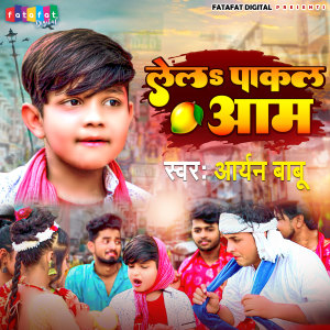 Listen to Lela Pakal Aam song with lyrics from Aaryan Babu