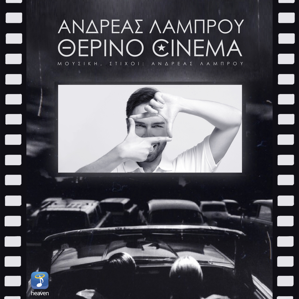 Therino Cinema