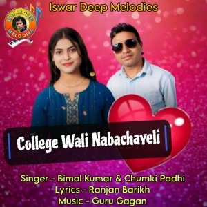 Listen to College Wali Nabachayeli song with lyrics from Bimal Kumar