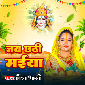 Listen to Jay Chhathi Maiya song with lyrics from Nisha Bharti