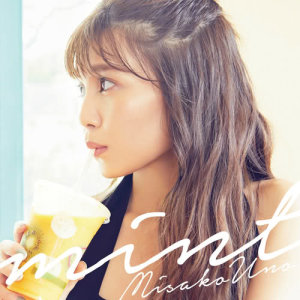 อัลบัม mint ศิลปิน Misako Uno