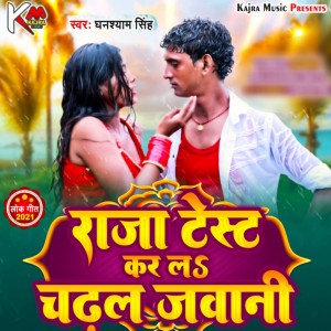 Listen to Raja Test Kar L Chadhal Jawani song with lyrics from Ghanshyam Singh