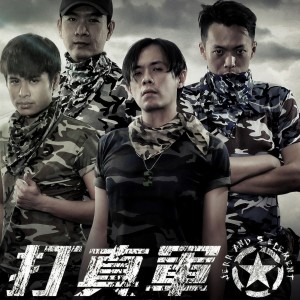 收聽JeRR & S-Element的全城塞車 (Explicit)歌詞歌曲
