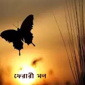 收聽Dipaboli Dutta的Jharo Jharo Kotha Jhorey歌詞歌曲