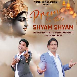 收聽Raj Matili Wala的Prem Se Bolo Shyam Shyam歌詞歌曲
