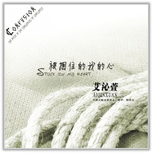 Listen to 奔跑 song with lyrics from 艾沁萱