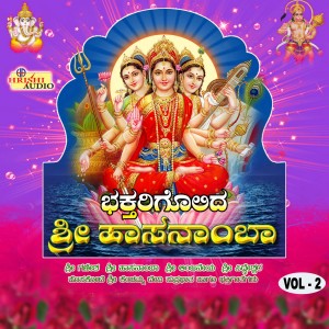 ดาวน์โหลดและฟังเพลง Ramana Preethiya Bhanta พร้อมเนื้อเพลงจาก Narasimha Nayak