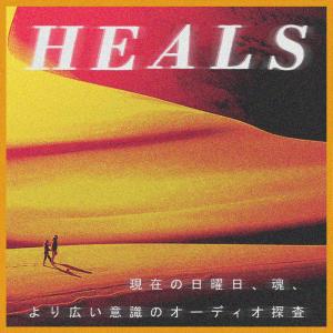 Album Sunday oleh Heals