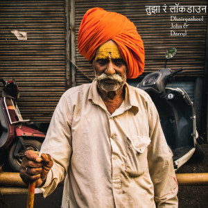 Album तुझा रं लॉकडाउन from Dhairyasheel