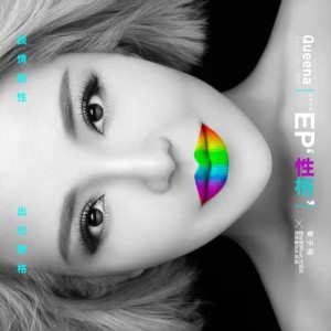 ดาวน์โหลดและฟังเพลง Nan Gui Mi (伴奏) พร้อมเนื้อเพลงจาก 崔琰