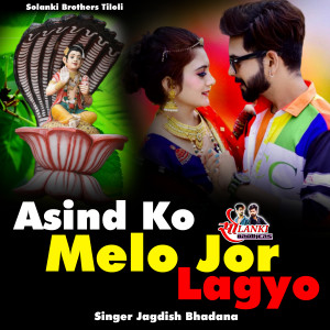Listen to Asind Ko Melo Jor Lagyo song with lyrics from Jagdish Bhadana