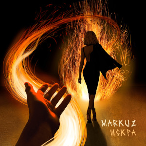 Album Искра from MarkuZ