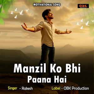 Album Manzil Ko Bhi Pana Hai from 