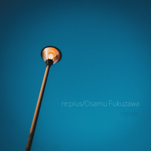Album never from 