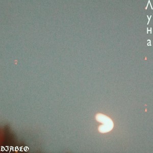 Album Луна from Diablo