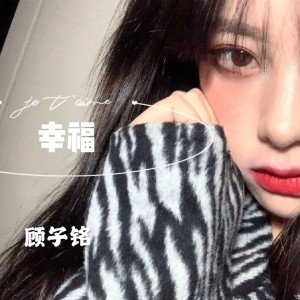 幸福