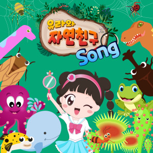 收聽Let’s play YURA的Ant Song歌詞歌曲