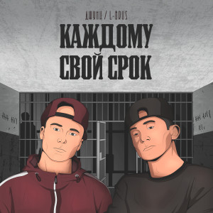 Listen to Эти улицы song with lyrics from L-Brus