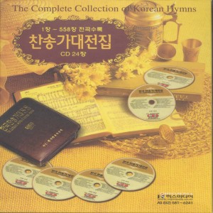 Dengarkan 245장 시온성과 같은 교회 245장 시온성과 같은 교회 lagu dari 서울 모테트 합창단 dengan lirik