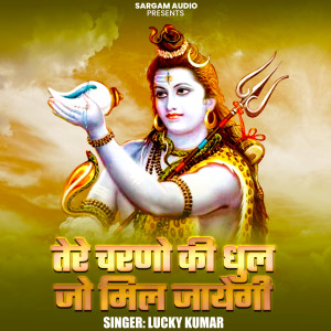Listen to Tere Charno Ki Dhul Jo Mil Jaayegi song with lyrics from Lucky Kumar