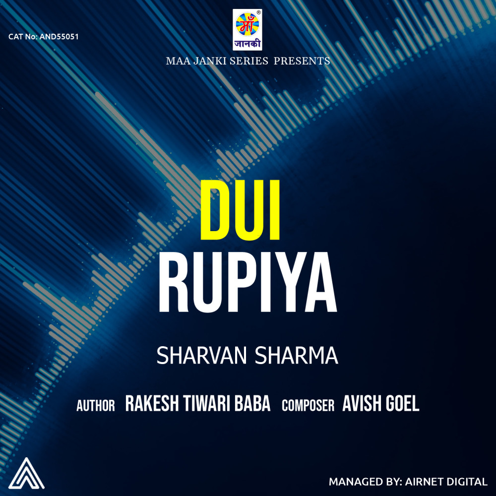 Dui Rupiya