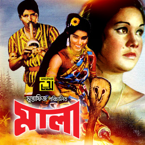 Album Mala (Original Motion Picture Soundtrack) from Khan Ataur Rahman