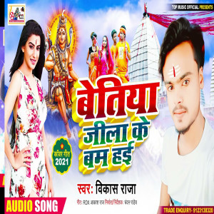 Listen to Betiya Jila Ke Bam Hai (Bhojpuri) song with lyrics from Vikash Raja