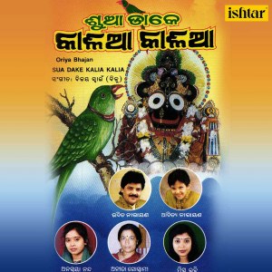 Dengarkan Kajal Muhanku lagu dari Aditya Narayan dengan lirik