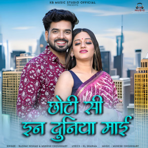 收聽Mukesh Choudhary的Choti Si inn Duniya Mai歌詞歌曲