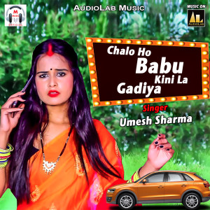Listen to Chalo Ho Babu Kini La Gadiya song with lyrics from Umesh Sharma