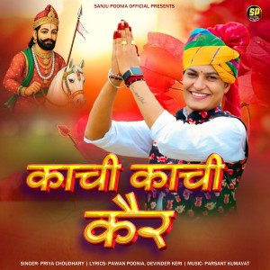 Album Kachi Kachi Kair from Priya Choudhary