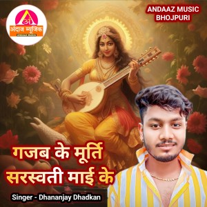 Listen to Gajab Ke Murti Saraswati Mai Ke song with lyrics from Dhananjay Dhadkan
