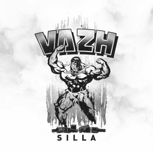 收聽Silla的Mr. Olympia (Instrumental Version)歌詞歌曲