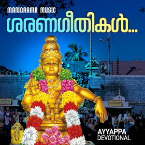 Album Saranageethikal (Ayyappa Devotional Song) from Manoj
