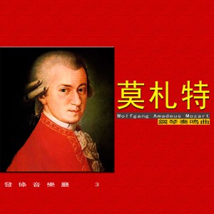 Listen to 鋼琴奏鳴曲 No. 5 G大調, Presto song with lyrics from 潮电II-电子实验室