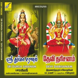 ดาวน์โหลดและฟังเพลง Unnai Saranadaindhen พร้อมเนื้อเพลงจาก Latha-Malathy