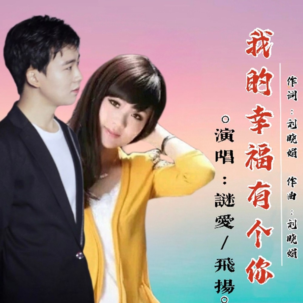 飞扬