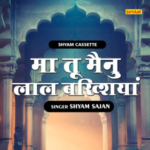 Listen to Ma Tu Mainu Lal Bakshiyan (Hindi) song with lyrics from Shyam Sajan