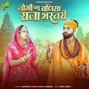 Album Jogi Kyu Baniya Raja Bhartri from 