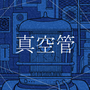 收听rokusuppo的Sinku-kan歌词歌曲